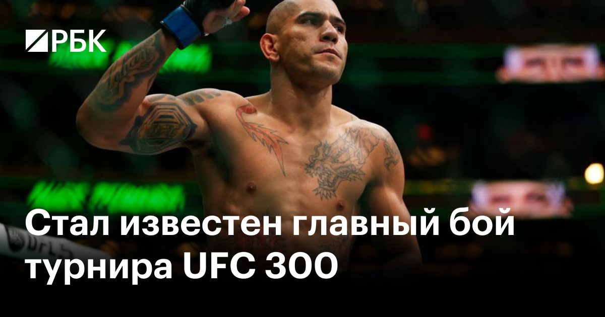 Кто получил бонусы на ufc 300. Кто получил бонусы на ufc 300. Павлович юфс. Робби дэвис мл липинец. Кто получил бонусы на ufc 300.