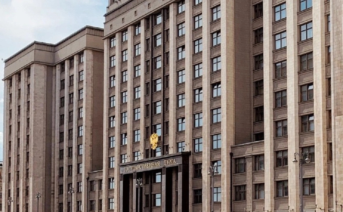 Госдума РФ