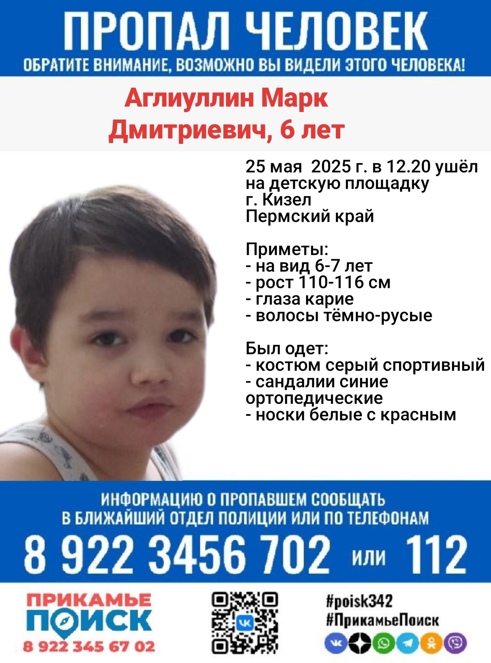 Фото: Поисковый отряд ПрикамьеПоиск