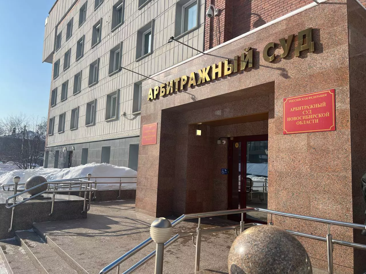 РБК Новосибирск