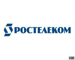 "Ростелеком" объявил о завершении создания объединенной компании
