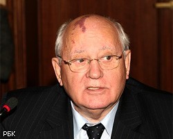 Единороссы обиделись на М.Горбачева, припомнив ему развал СССР