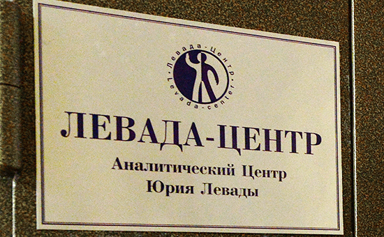 Офис Левада-центра в&nbsp;Москве
