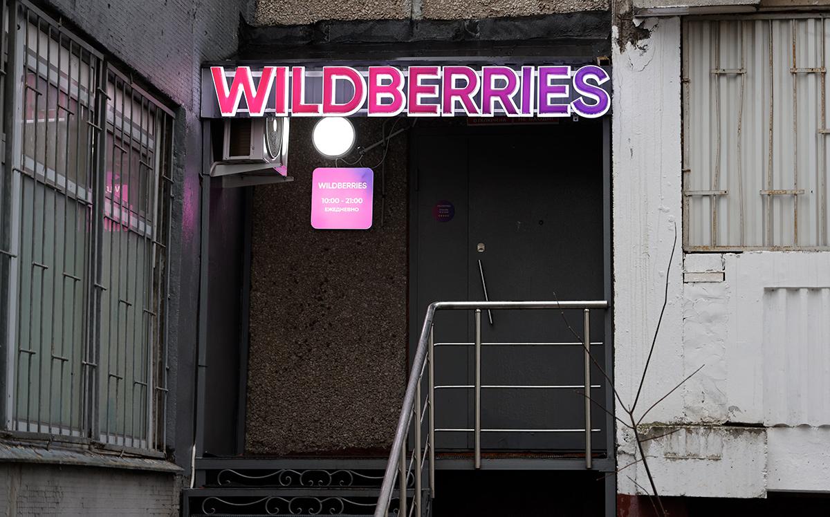 Продавцы устроили забастовку у офиса Wildberries из-за блокировки