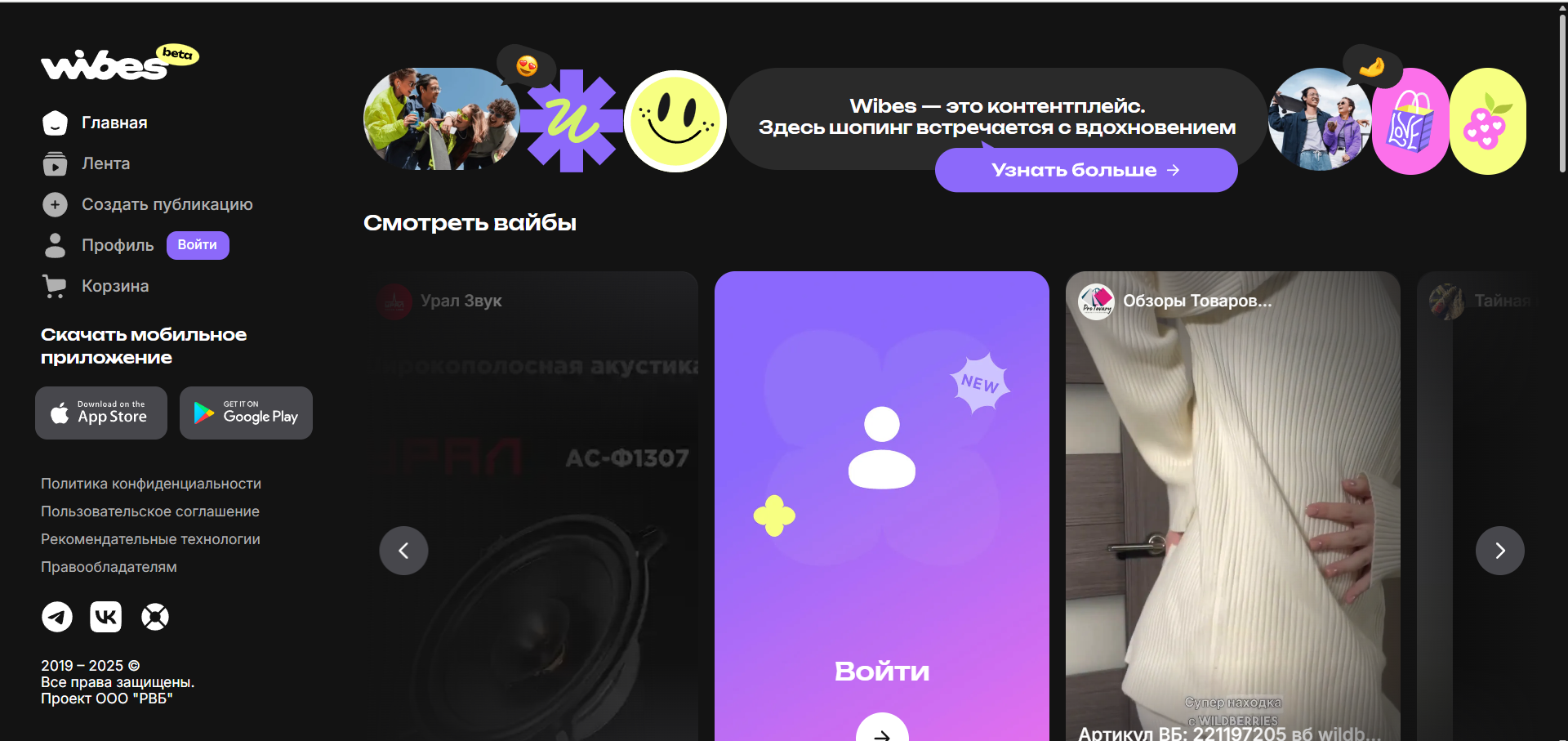 Как выглядит веб-версия контентплейса