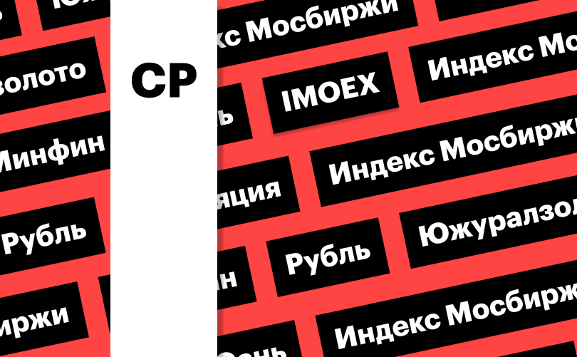 «РБК Инвестиции»