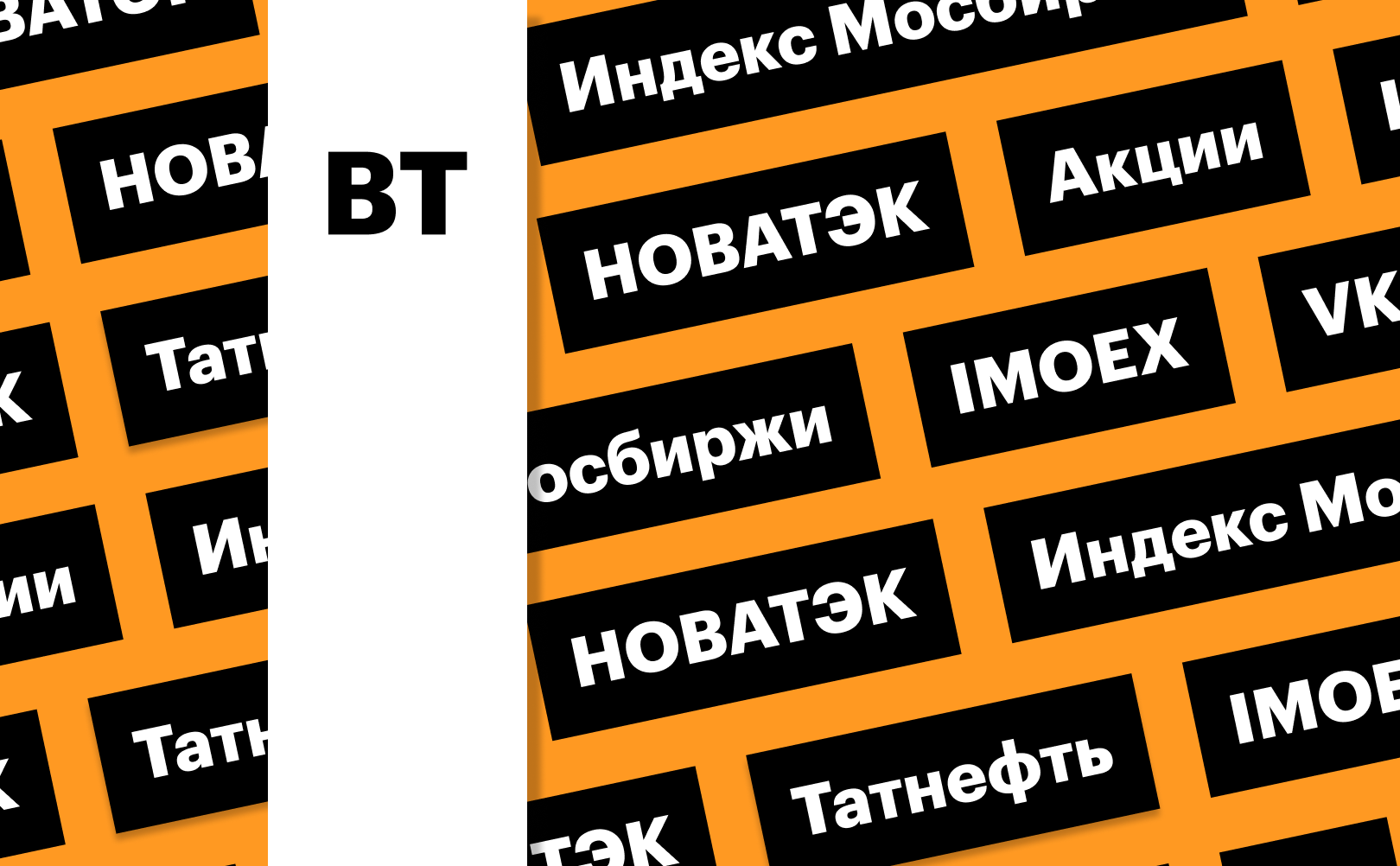 «РБК Инвестиции»