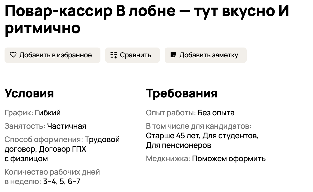 Нашли «творец вкусного настроения». Что предлагают кандидату