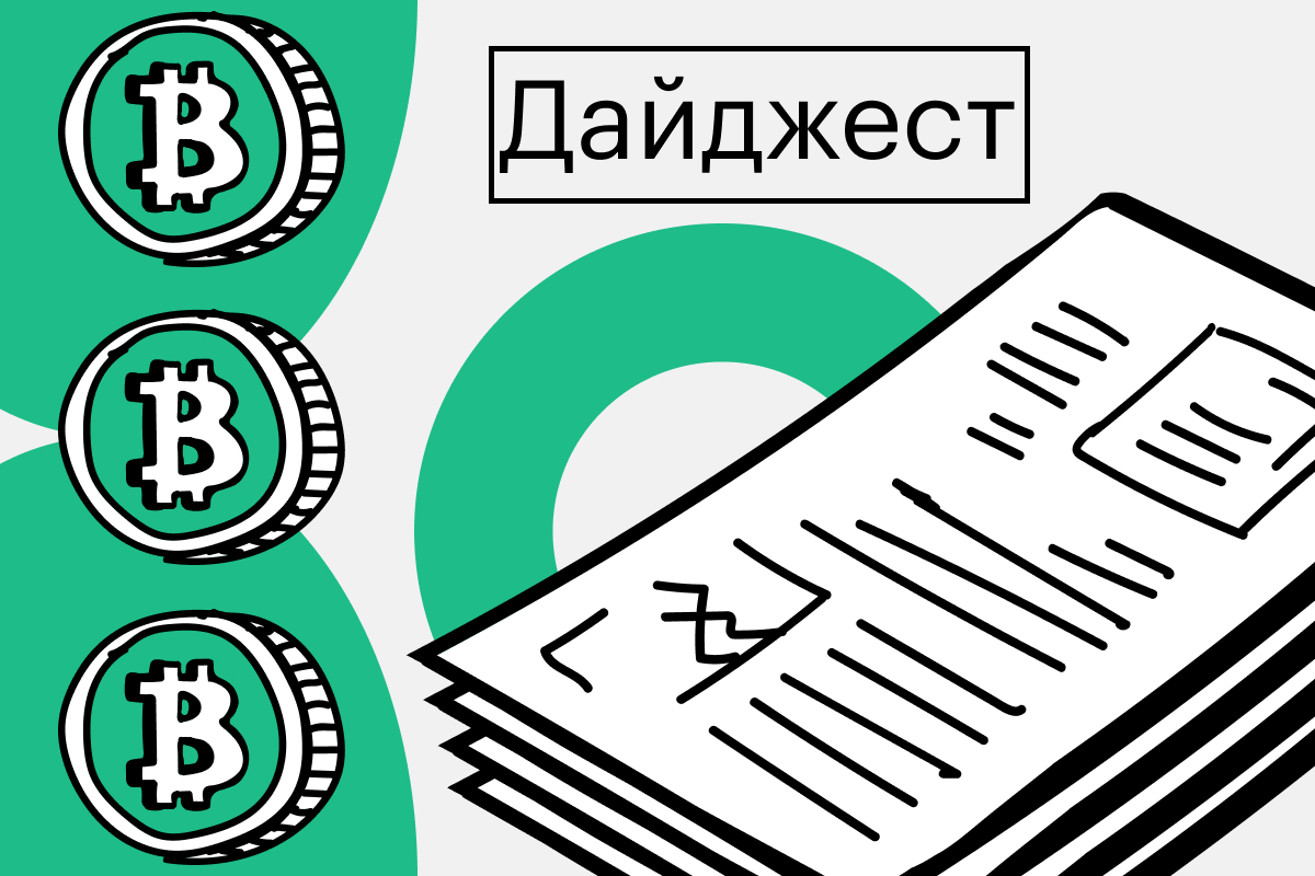 Провал CLARITY, закрытие CoinEx и рекорд Hyperliquid. События крипторынка