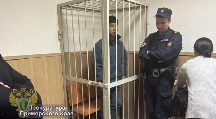 прокуратура Приморского края