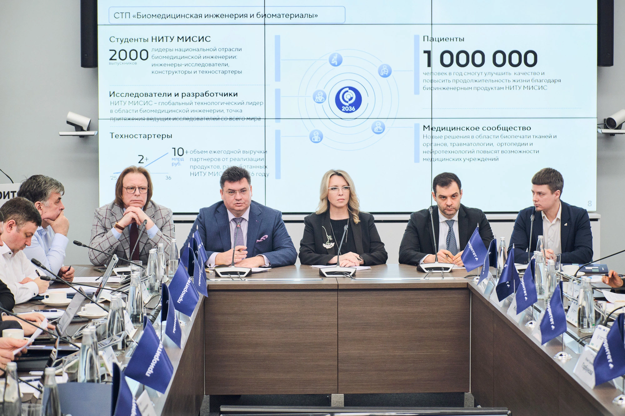 Российские университеты представили обновленные программы развития