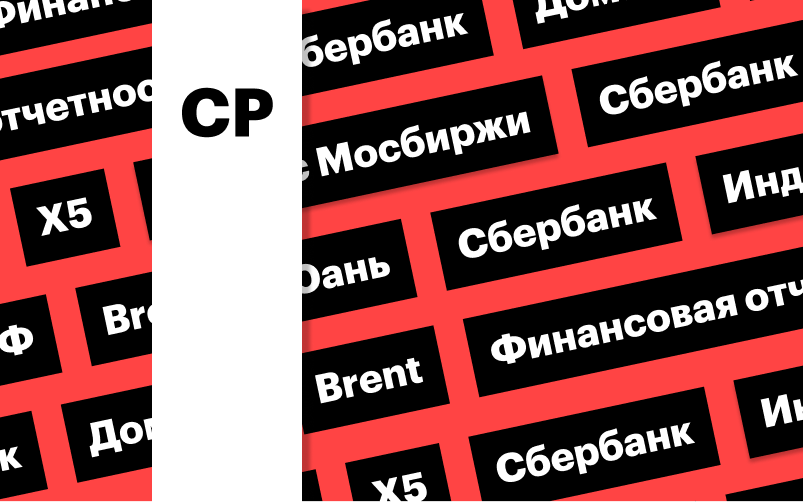 Фото: «РБК Инвестиции»