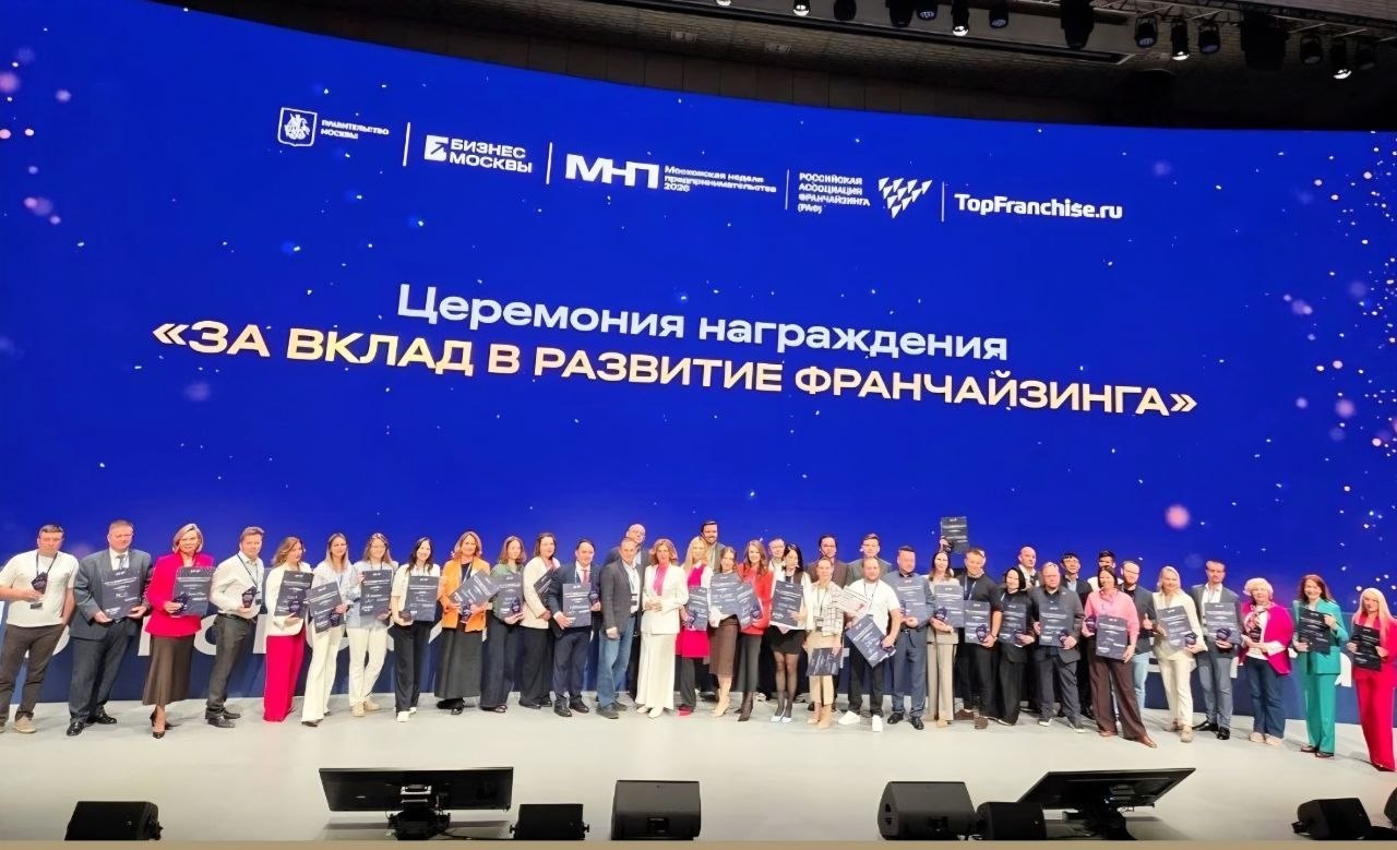 «РБК Франшизы» получили премию «За вклад в развитие франчайзинга»