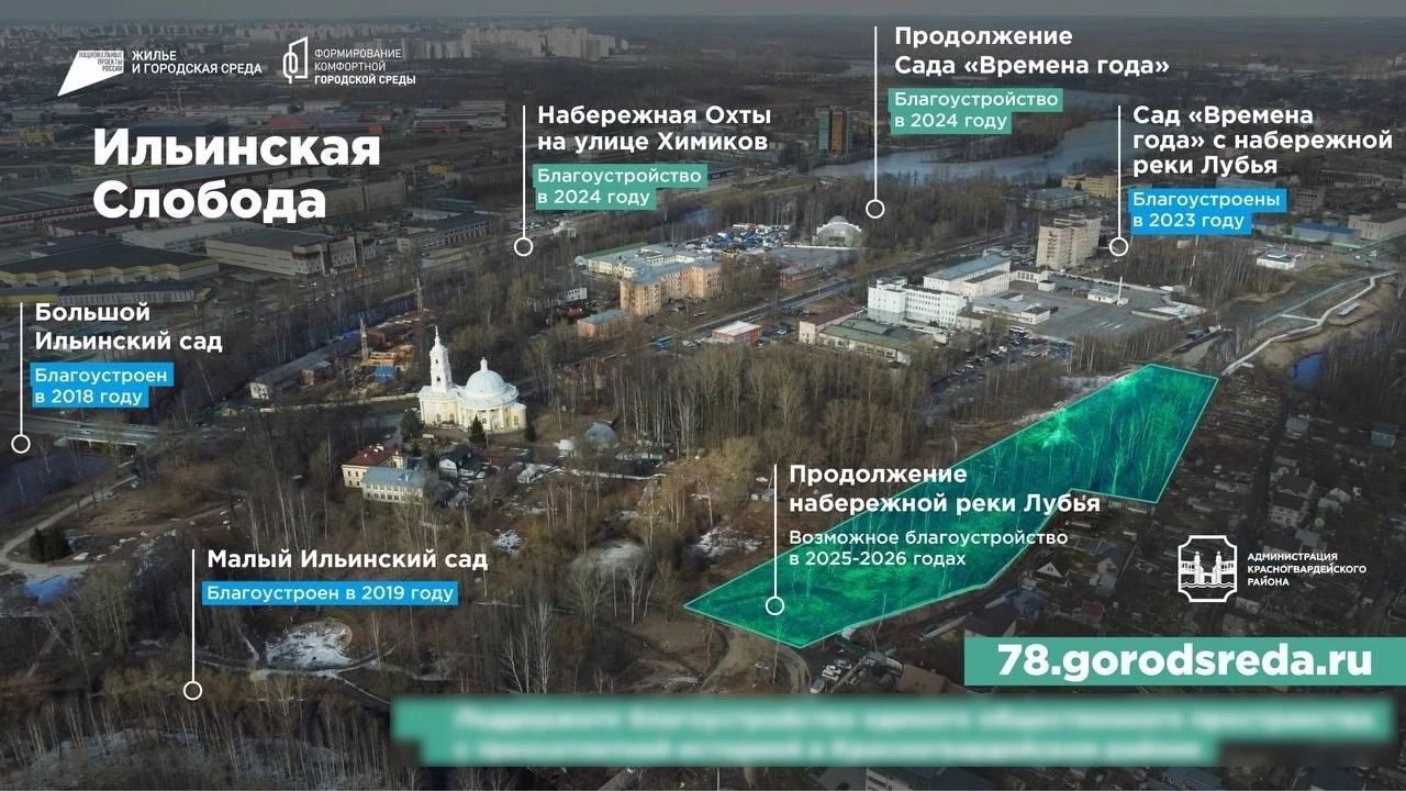 страница администрации Красногвардейского района Петербурга в соцсети «ВКонтакте»