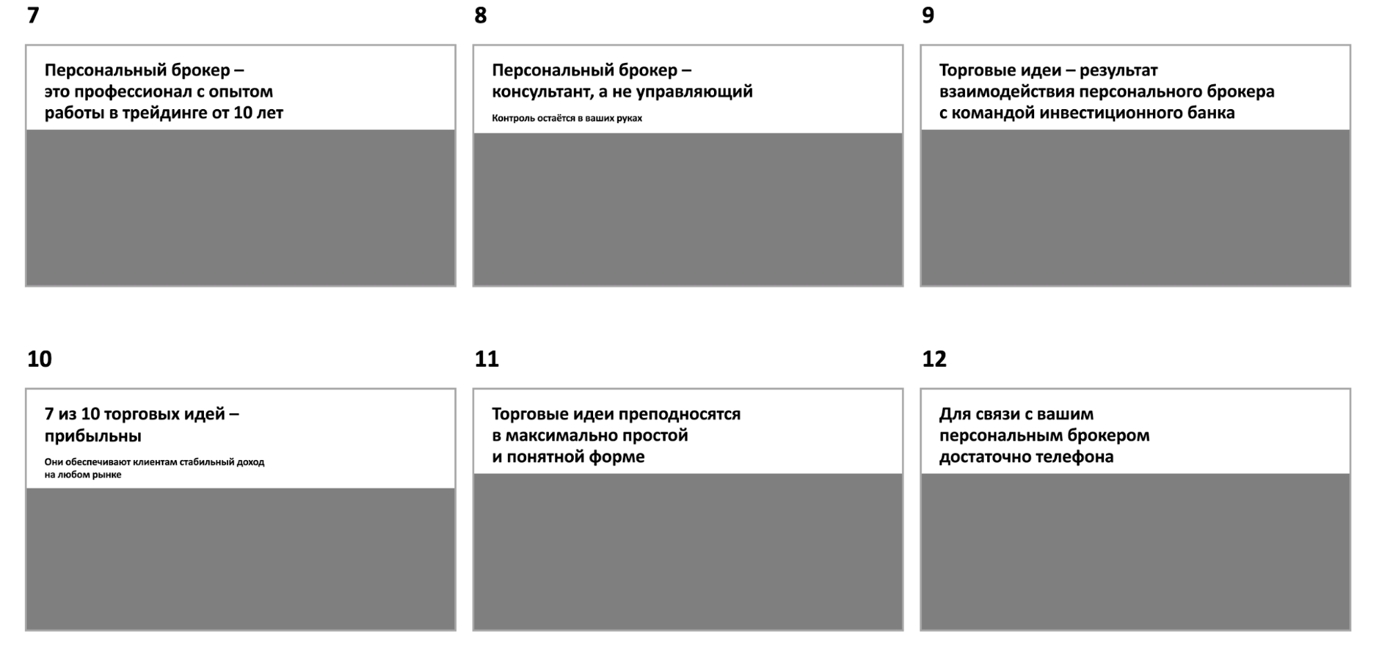 Как сделать эффектную презентацию: выделяйте главное