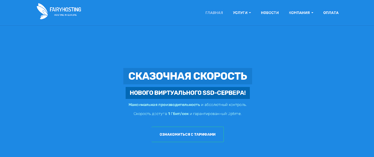 Иностранные хостинг-провайдеры: как оплатить их услуги из России