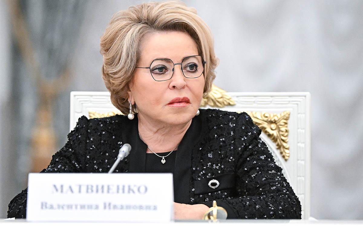 Валентина Матвиенко