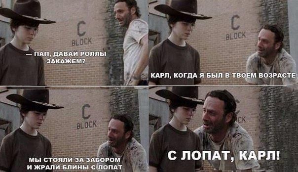 Этим мемом также любят иллюстрировать разницу между поколениями &mdash; например, отец может жаловаться сыну, как плохо жилось без смартфонов