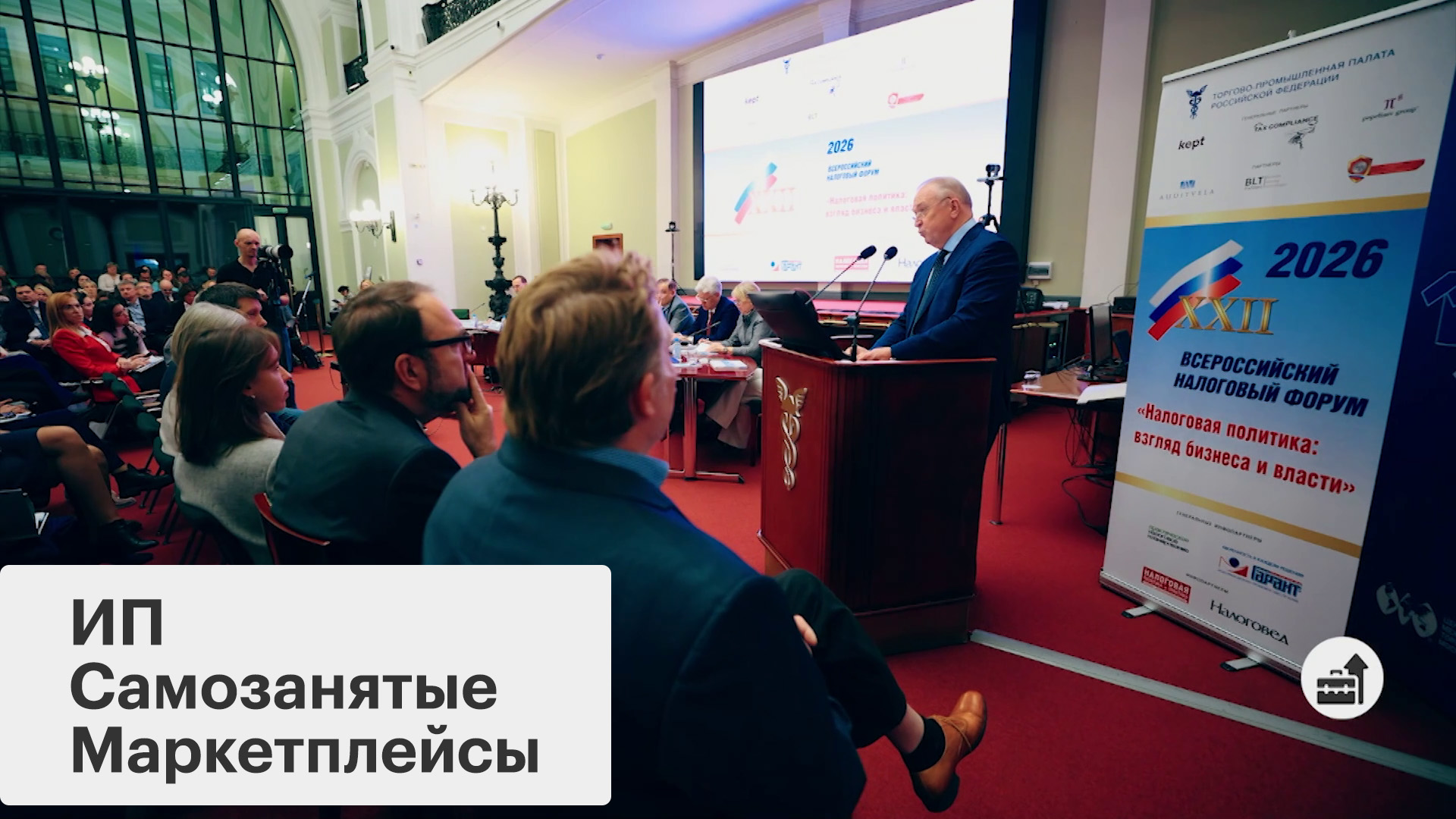 Налоговый форум