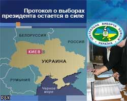 ЦИК Украины: Протокол о выборах президента остается в силе
