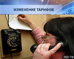 Утверждены новые тарифы на телефон в Москве