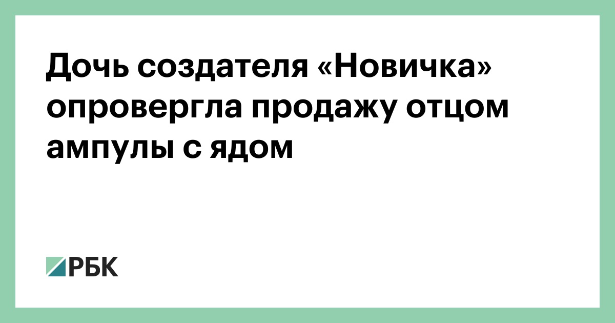 Дочь создателя