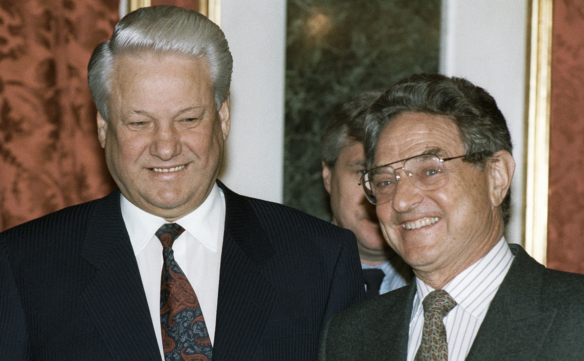 Борис Ельцин (слева) и Джордж Сорос