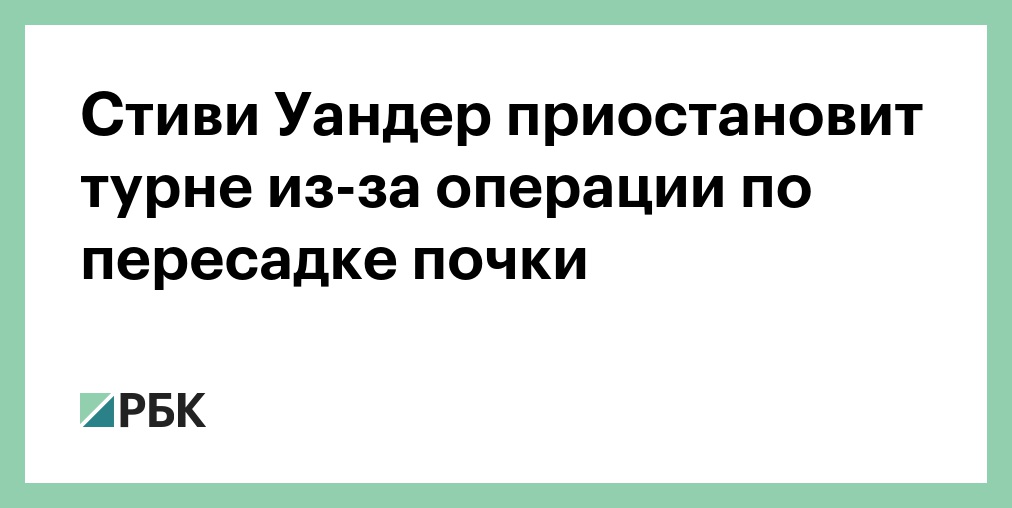 Операция По Пересадке Почки Стоимость