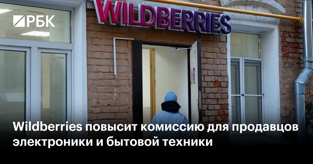 Авито с 8 апреля повышает комиссию. Категория Wildberries спорт.