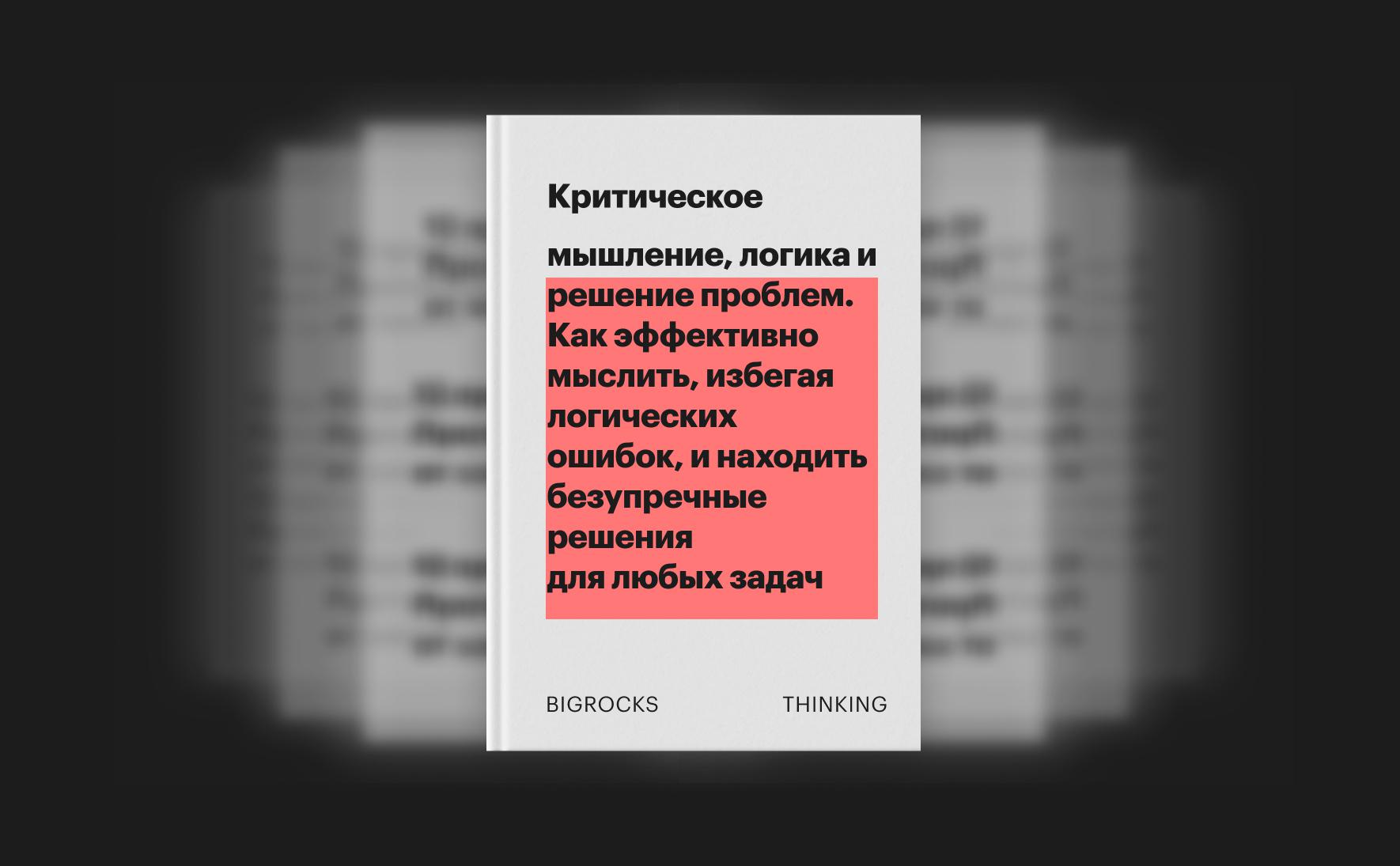 Креативная уверенность. Как высвободить и реализовать свои творческие силы  :: РБК Pro