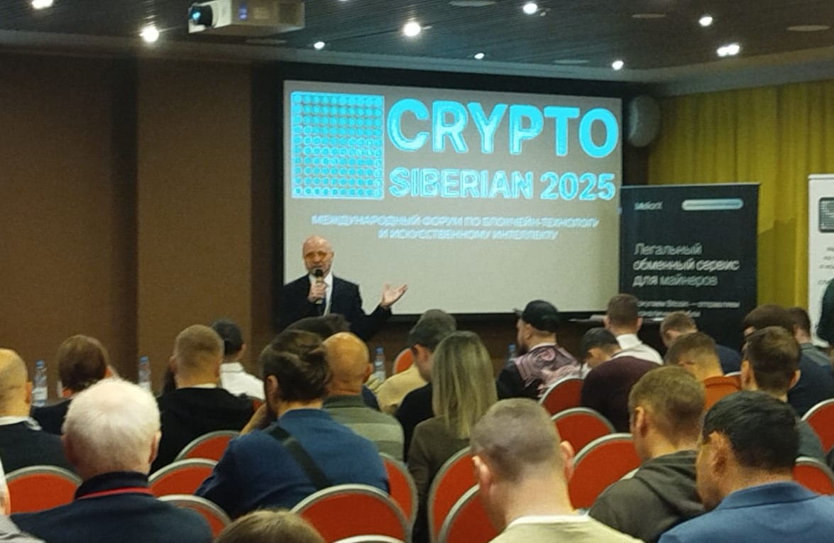В Новосибирске эксперты оценили тренды и риски развития рынка криптовалют