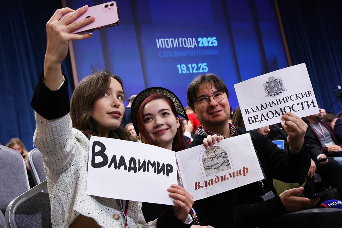 Участники мероприятия «Итоги года с Владимиром Путиным»