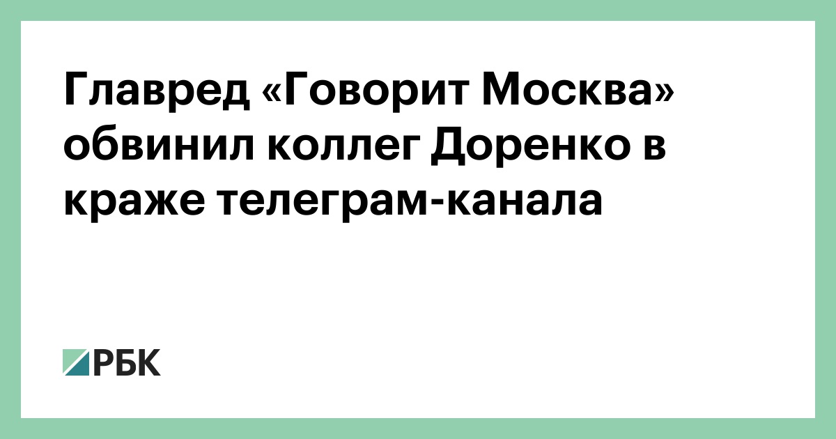 Куда пропал телеграм канал говорит громов