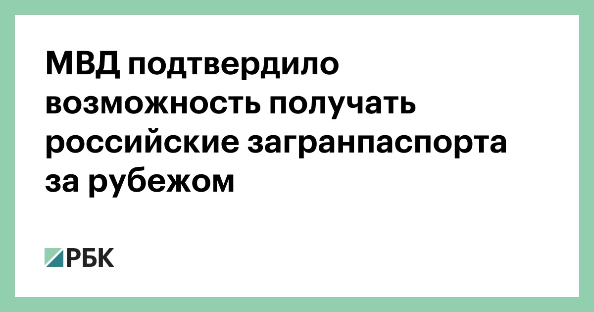 Подтвердить возможность