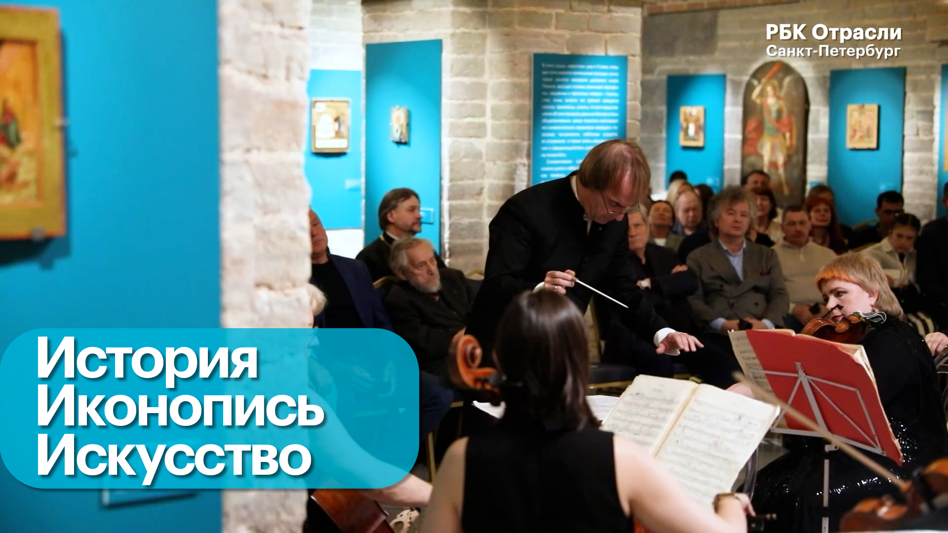 Событие. Открытие выставки «Хор ангелов великий»