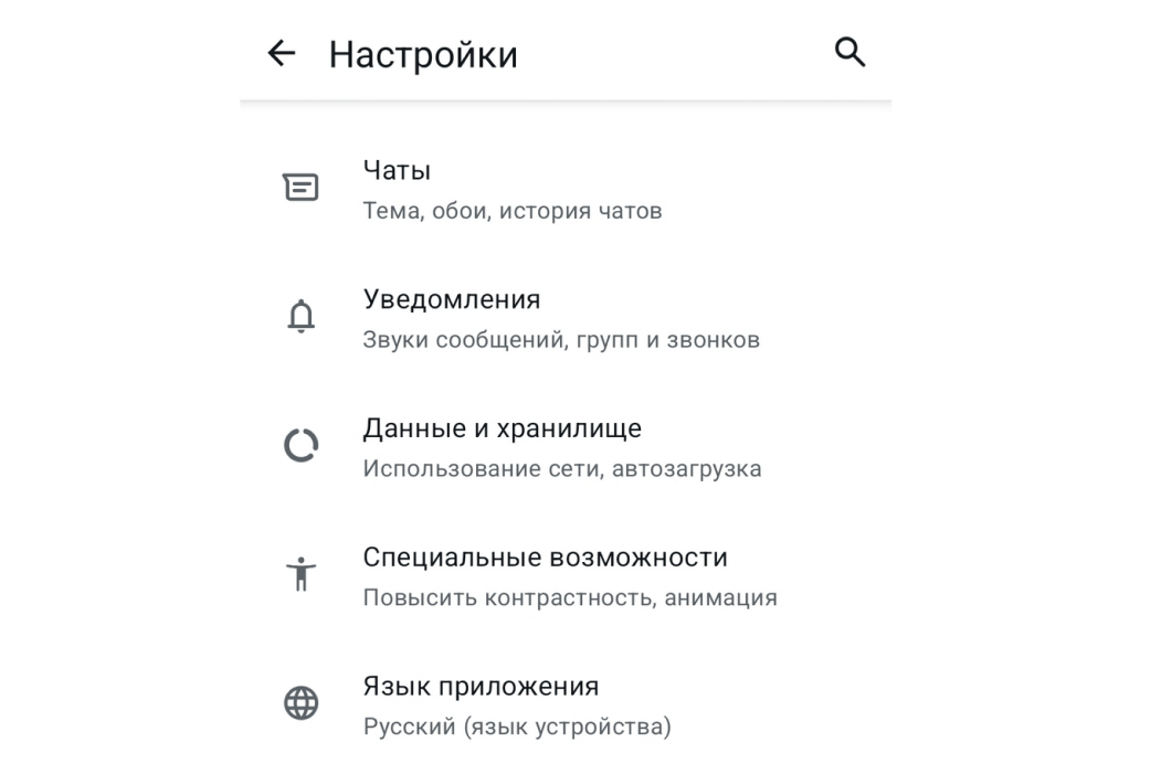 Как настроить резервное копирование чатов в WhatsApp