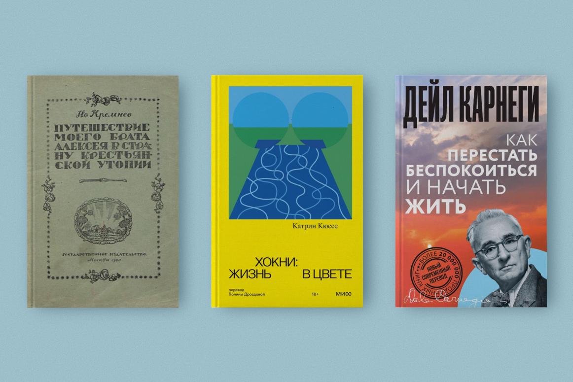 8 лучших книг, прочитанных в 2025-м: выбор героев «РБК Визионеры»