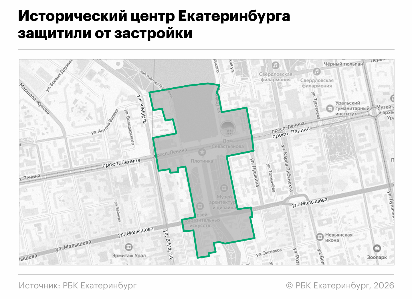 Анна Коваленко для РБК Екатеринбург