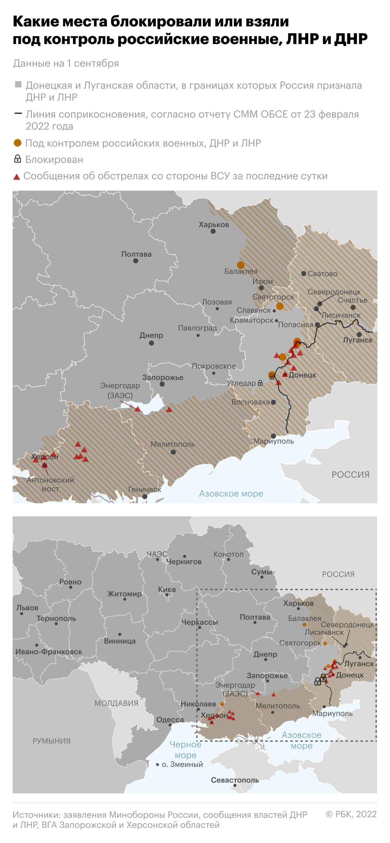 Какие места на Украине взяли под контроль российские военные. Карта"/>













