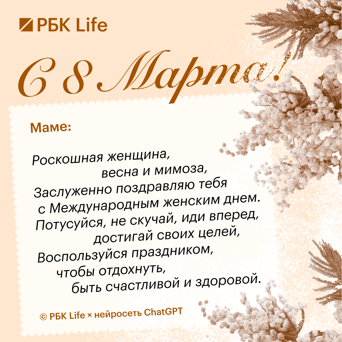 Открытки 8 Марта