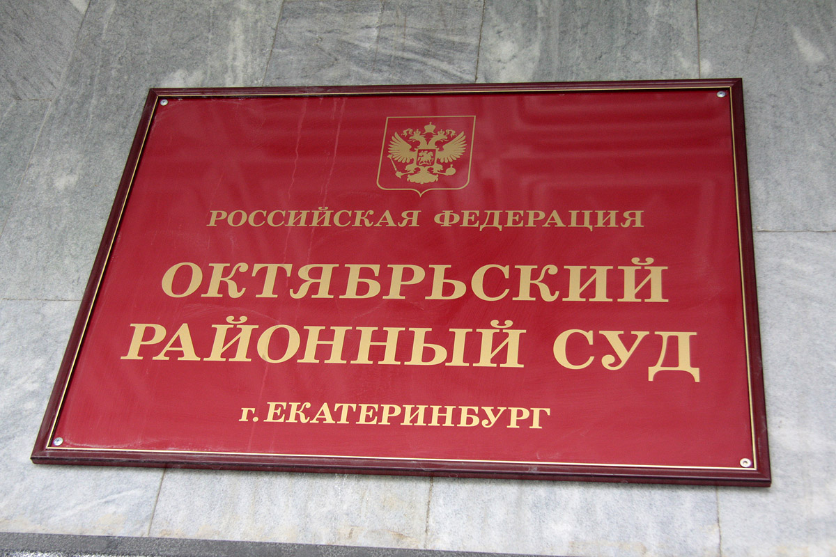 Фото: 66.RU