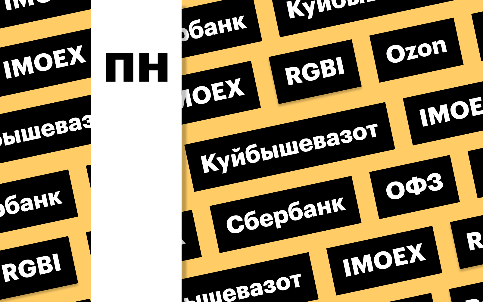 Фото: «РБК Инвестиции»