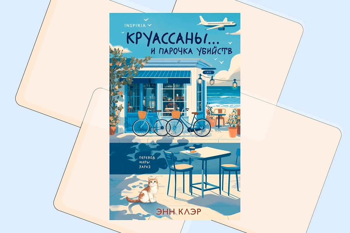 10 главных триллеров и детективов октября. От этих книг захватывает дух