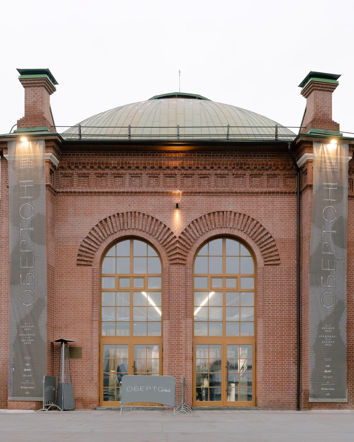 Здание&nbsp;&laquo;Тон-центра&raquo;