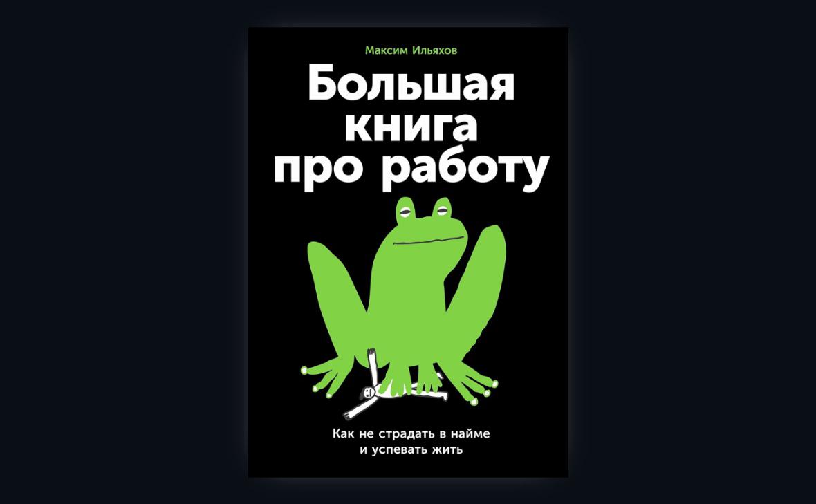 Фото: Пресс-служба издательства «Альпина Паблишер»