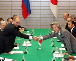 РФ и Япония договорились об упрощении визового режима 