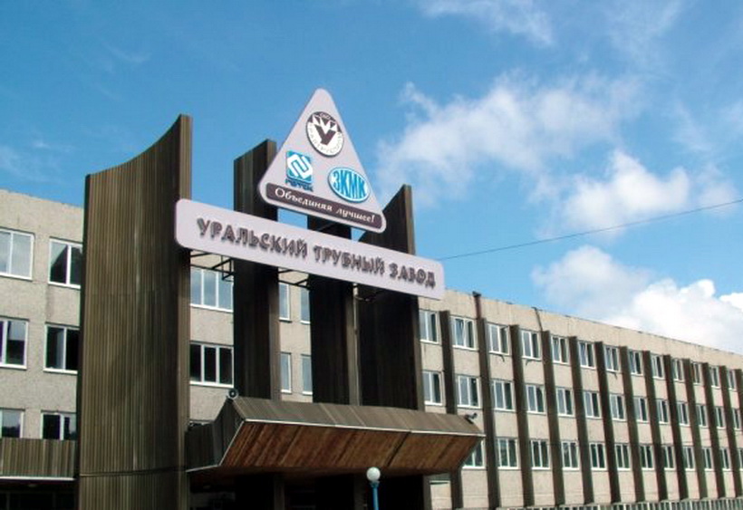 Уральские трубники запустили новое производство за 150 млн рублей