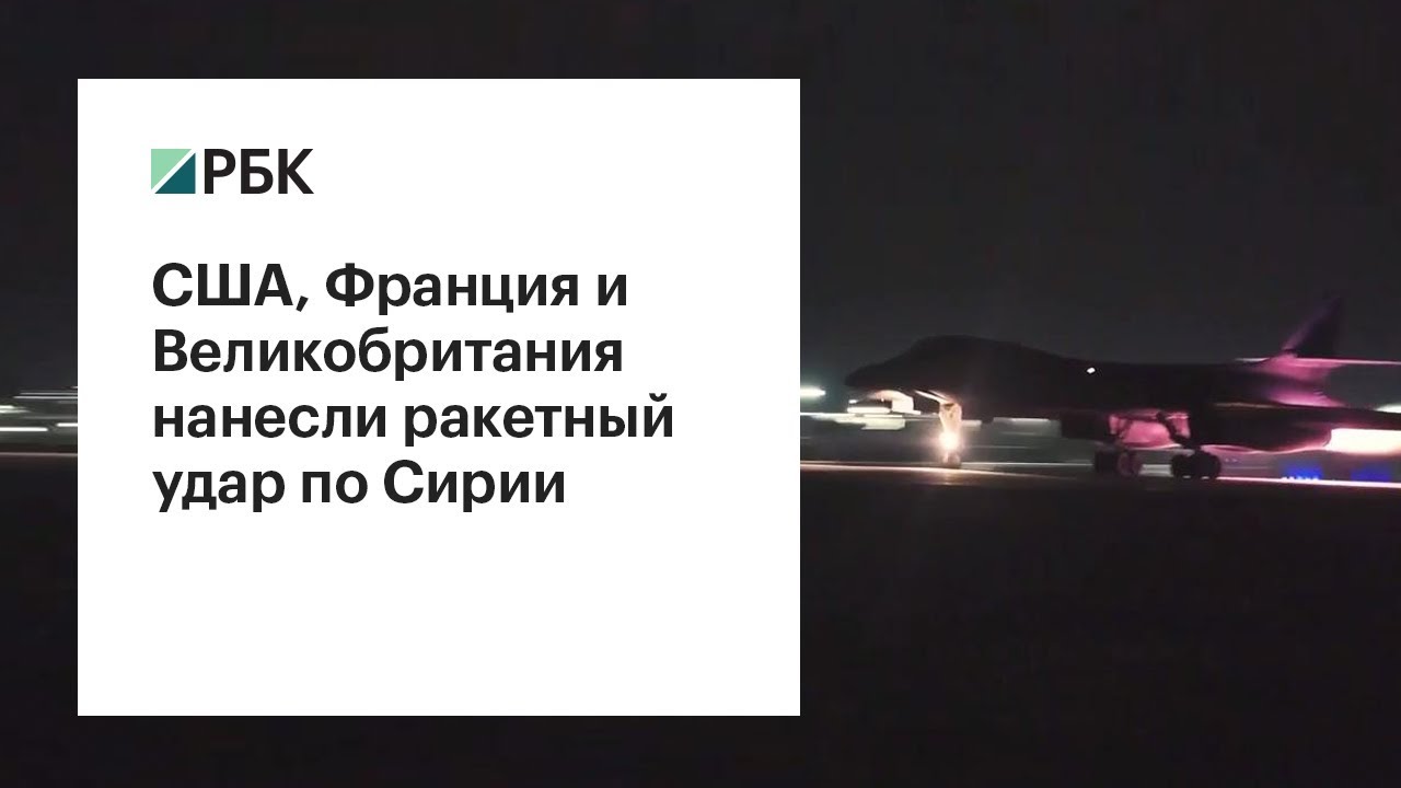 США обвинили Россию в попытке сорвать расследование химатаки в Сирии