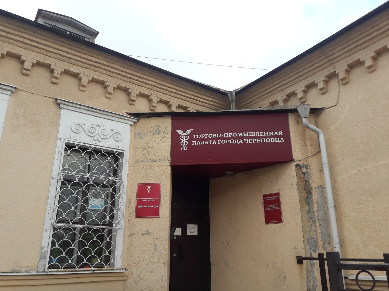 В Череповце может закрыться торгово-промышленная палата