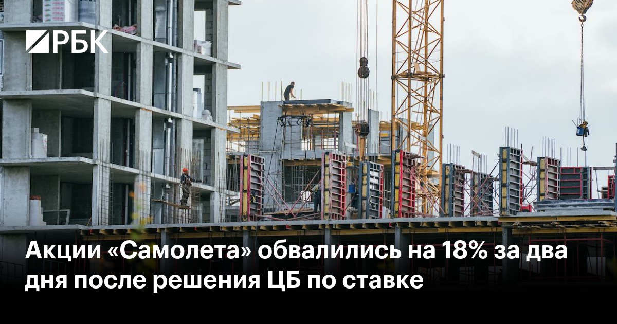 Мосбиржа запустила дискретный аукцион по акциям «Самолета»